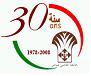 Cadi Ayyad University 30th anniversary